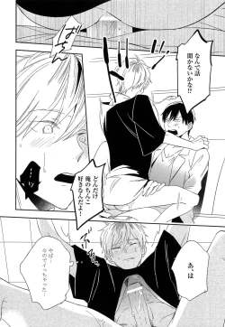 Page 54 of Itoshi no Centimeter