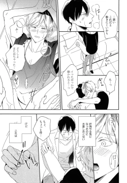 Page 55 of Itoshi no Centimeter