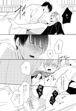 Page 56 of Itoshi no Centimeter