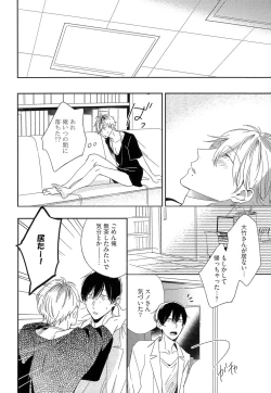 Page 58 of Itoshi no Centimeter