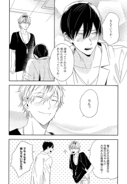 Page 60 of Itoshi no Centimeter