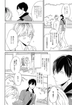 Page 66 of Itoshi no Centimeter