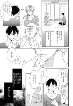 Page 69 of Itoshi no Centimeter