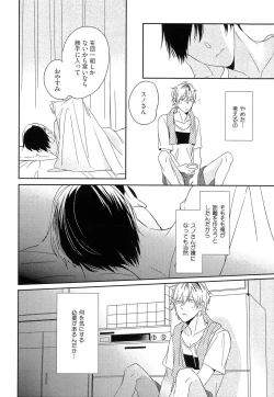 Page 76 of Itoshi no Centimeter