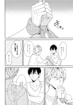 Page 78 of Itoshi no Centimeter