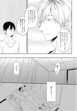 Page 79 of Itoshi no Centimeter