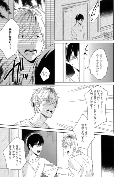 Page 91 of Itoshi no Centimeter