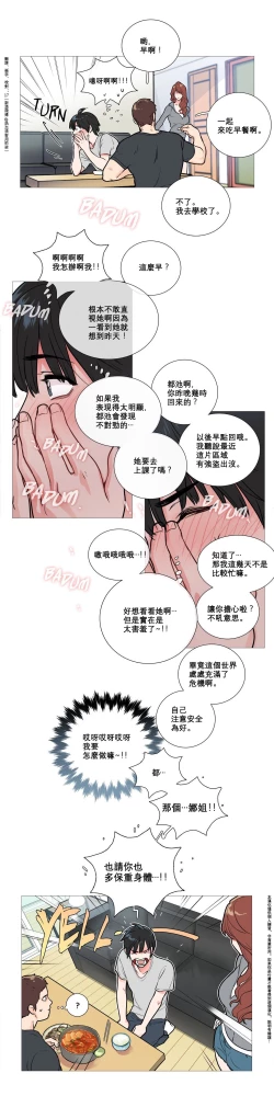 Page 101 of Sadistic Beauty Ch.1-13