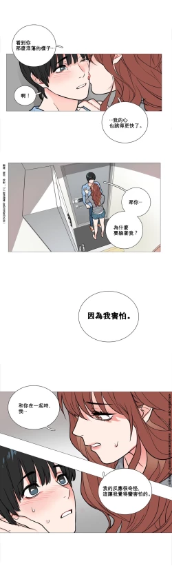 Page 126 of Sadistic Beauty Ch.1-13