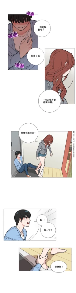 Page 128 of Sadistic Beauty Ch.1-13