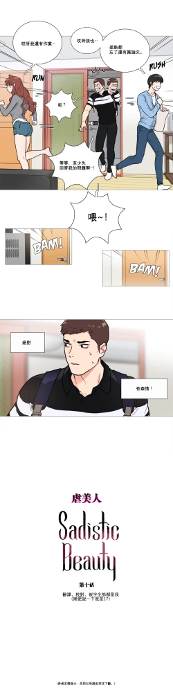 Page 135 of Sadistic Beauty Ch.1-13