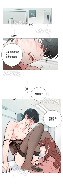 Page 167 of Sadistic Beauty Ch.1-13