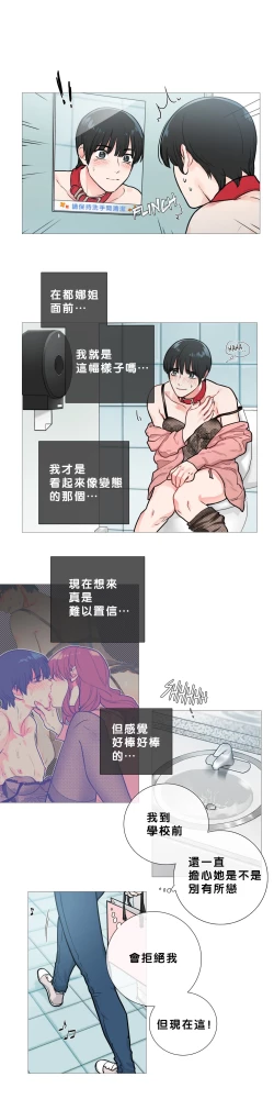 Page 185 of Sadistic Beauty Ch.1-13