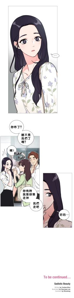 Page 193 of Sadistic Beauty Ch.1-13