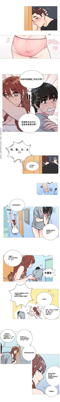 Page 19 of Sadistic Beauty Ch.1-13