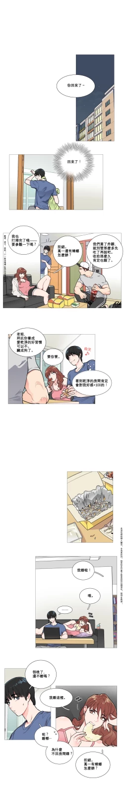 Page 30 of Sadistic Beauty Ch.1-13