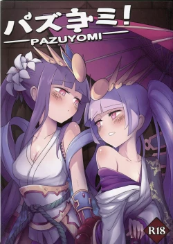 Page 1 of PazuYomi!