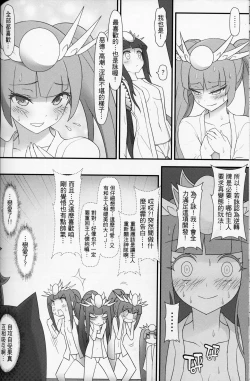 Page 31 of PazuYomi!