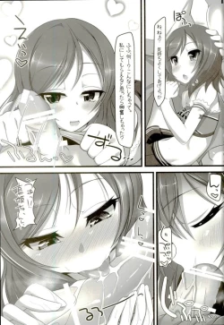 Page 10 of Gohan? Ofuro? Soretomo Maki-chan?