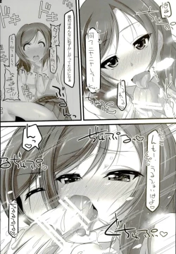 Page 11 of Gohan? Ofuro? Soretomo Maki-chan?