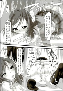 Page 19 of Gohan? Ofuro? Soretomo Maki-chan?