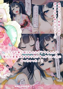 Page 10 of Ikusa no Hime Kobayakawa Hideaki