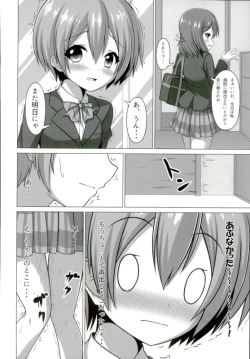 Page 17 of Rin-chan ga Gakkou de Nyan Nyan Suru Hon