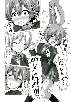 Page 19 of Rin-chan ga Gakkou de Nyan Nyan Suru Hon