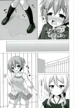 Page 22 of Rin-chan ga Gakkou de Nyan Nyan Suru Hon