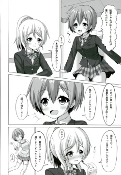 Page 5 of Rin-chan ga Gakkou de Nyan Nyan Suru Hon