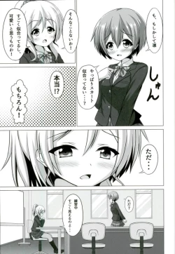Page 6 of Rin-chan ga Gakkou de Nyan Nyan Suru Hon