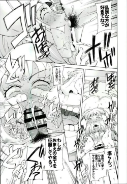 Page 10 of Sauna ni Ochita Kudelia