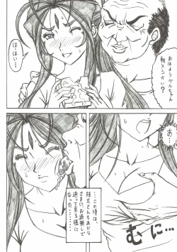 Page 11 of Shokuyoku act6 MEMORIES...