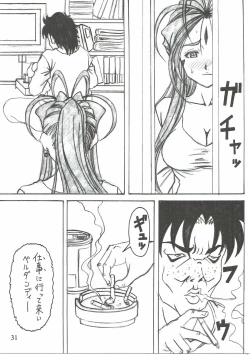 Page 30 of Shokuyoku act6 MEMORIES...