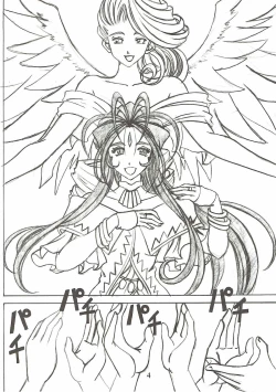 Page 3 of Shokuyoku act6 MEMORIES...