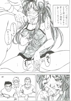 Page 48 of Shokuyoku act6 MEMORIES...