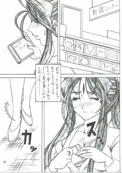 Page 50 of Shokuyoku act6 MEMORIES...