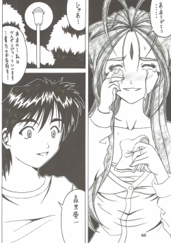 Page 65 of Shokuyoku act6 MEMORIES...