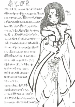 Page 67 of Shokuyoku act6 MEMORIES...