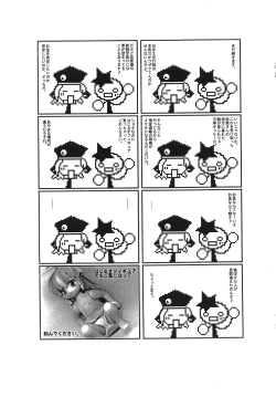 Page 14 of Itsumono Copy-shi