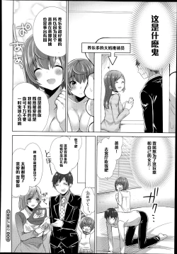 Page 20 of Manamusume ni Goyoujin
