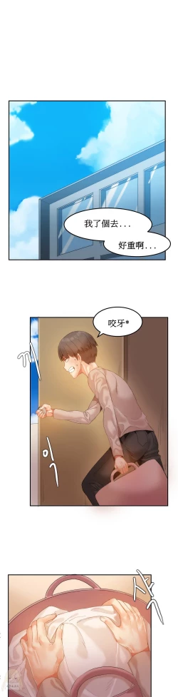 Page 114 of Hahri's Lumpy Boardhouse Ch. 1~7【委員長個人漢化】（持續更新）