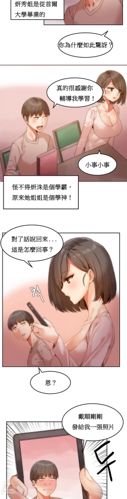 Page 124 of Hahri's Lumpy Boardhouse Ch. 1~7【委員長個人漢化】（持續更新）