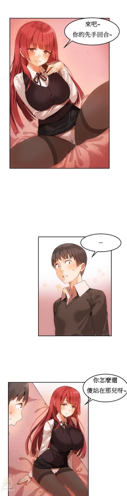 Page 76 of Hahri's Lumpy Boardhouse Ch. 1~7【委員長個人漢化】（持續更新）