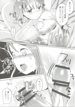 Page 18 of Mousou Shitara Dame Desuka?