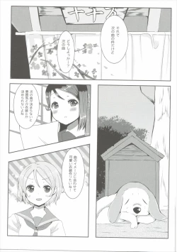 Page 4 of Mousou Shitara Dame Desuka?