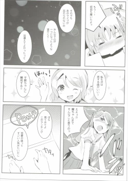 Page 6 of Mousou Shitara Dame Desuka?