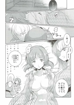 Page 19 of Futarikiri no Natsu