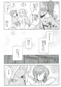Page 7 of Futarikiri no Natsu