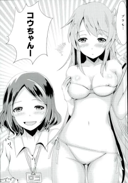 Page 4 of OL Himitsu no Zangyou